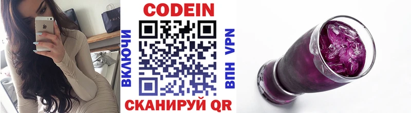 Кодеин напиток Lean (лин)  Суворов 