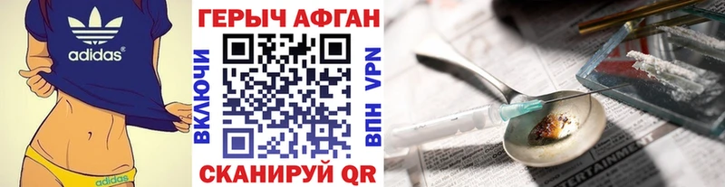 ГЕРОИН хмурый Суворов