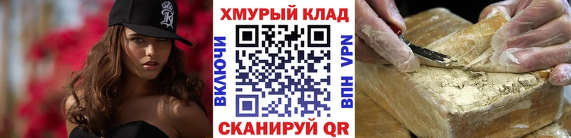 закладки hydra ССЫЛКА Героин герыч Суворов
