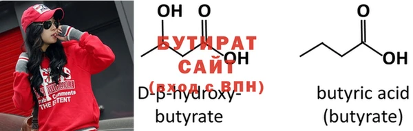 бутират Магадан