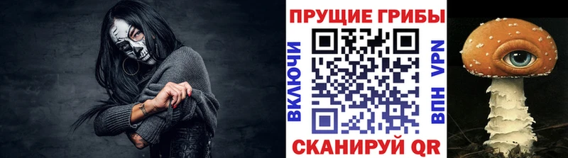 Галлюциногенные грибы мухоморы  Суворов 
